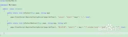 .cs文件中如何调用alert代码