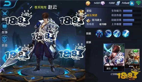 王者荣耀赵云皮肤大全 价格特效详细介绍