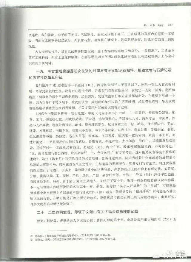 河南安阳曹操墓到底是真的还是假的？