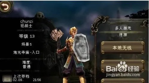 《地牢猎人2中文版》攻略——如何联机多人游戏