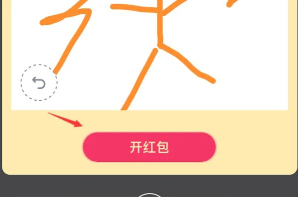 qq红包鲁班七号怎么画?