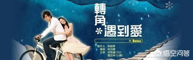 你们看过比较一般的偶像剧都有哪些?