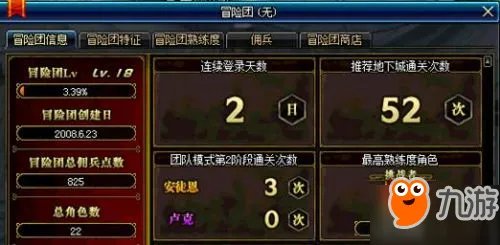 《DNF》冒险团PT点数介绍 冒险团改动内容一览