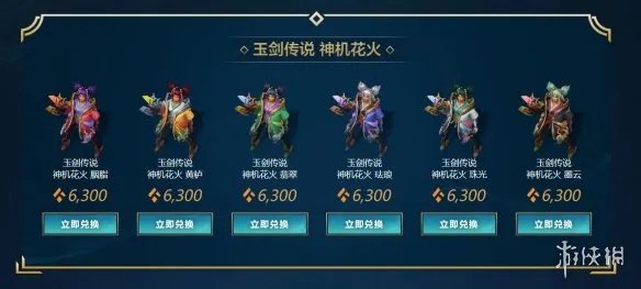 《英雄联盟》2023最新炫彩兑换中心官网入口地址