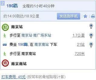 怎么从南京火车站去南京南站?