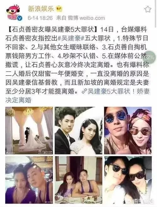 如何看待吴建豪妻子石贞善表示婚姻中屡次受到伤害，已经无法继续，决定离婚的事情？