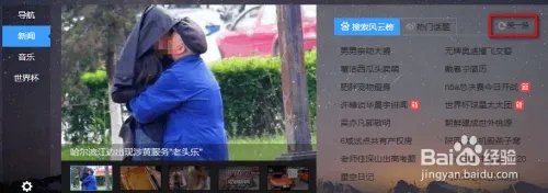 百度新首页的用法