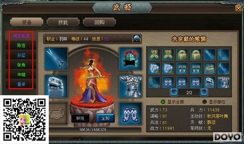 千变万化，37wan《三国演义》武将初期阵型摆位