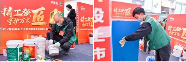 科顺好工长防水贴砖美缝竞技大赛（南宁站）顺利举行！