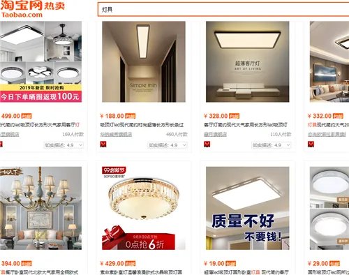 买灯具去哪个网站