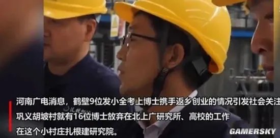 河南一村庄引来16位博士建研究院 学成归来建设家乡