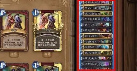 炉石传说战士怎么打巫妖王 战士打巫妖王卡组