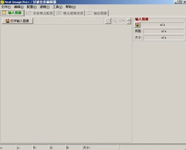 neat image 怎么安装？