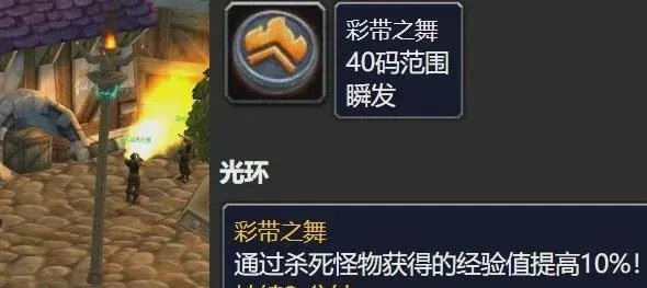 魔兽世界tbc火焰节奖励