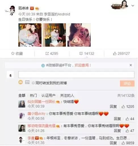 范冰冰怀孕了吧