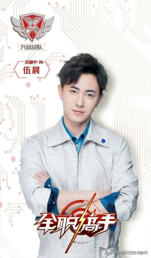 10位兴欣战队主要成员介绍 真正热爱荣耀的人