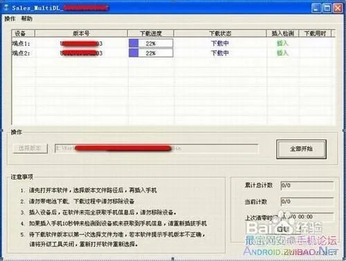 中兴U960s刷机教程中兴U960s线刷刷机教程