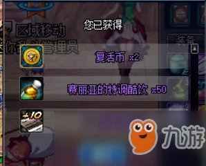 《DNF》赛丽亚的幸运奖励攻略 幸运奖励一览