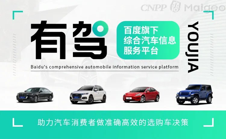 品牌榜:2023年汽车网站十大品牌排行榜 投票结果公布