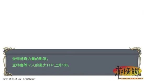 《伊苏7》详细图文流程攻略