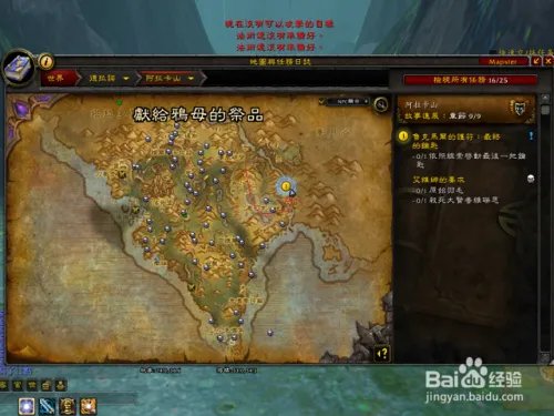 魔兽随从哈里森琼斯任务：寻宝合同鲁克玛护符