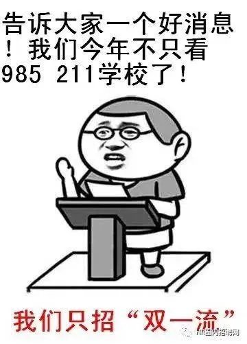 双一流大学与211，985大学有什么区别吗？