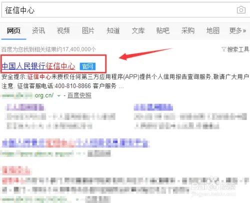 网贷逾期记录怎么查询？