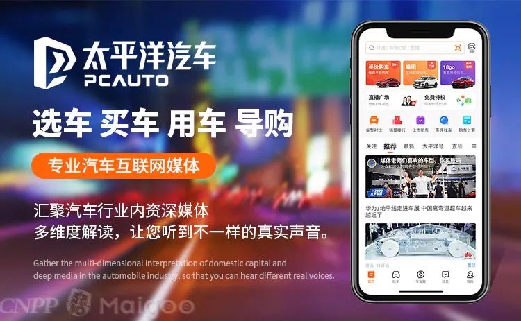 品牌榜:2023年汽车网站十大品牌排行榜 投票结果公布