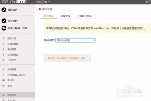用Coolsite360快速制作网页方法