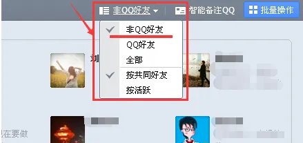 QQ圈子怎样添加好友?