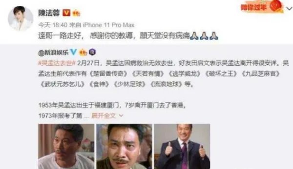 著名演员吴孟达去世,第一时间哀悼的明星都有谁?