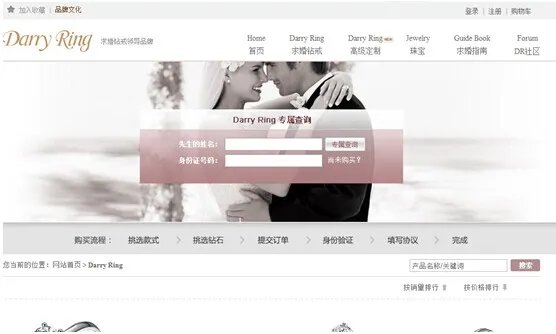 51mp3ring的网站成绩