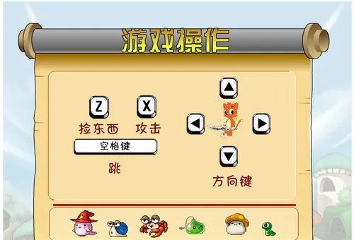 虹猫蓝兔冒险岛攻略