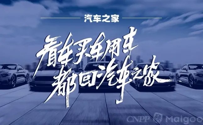 品牌榜：2023年汽车网站十大品牌排行榜 投票结果公布