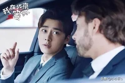 如何评价《我在北京等你》这部电视剧?