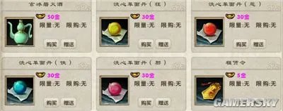 邪恶狂侠自由转 九阴真经转标签丹药小贴示