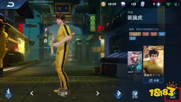 王者荣耀怎么设置语音包