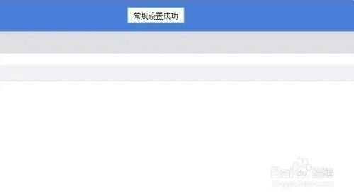 阿里云邮箱怎么设置企业邮箱基本信息?