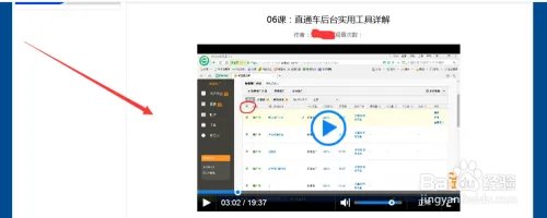 如何开网店详细步骤高清视频教程