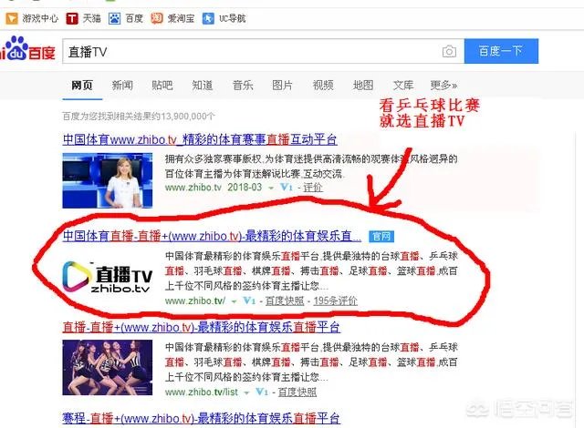 手机直播澳门乒乓球比赛