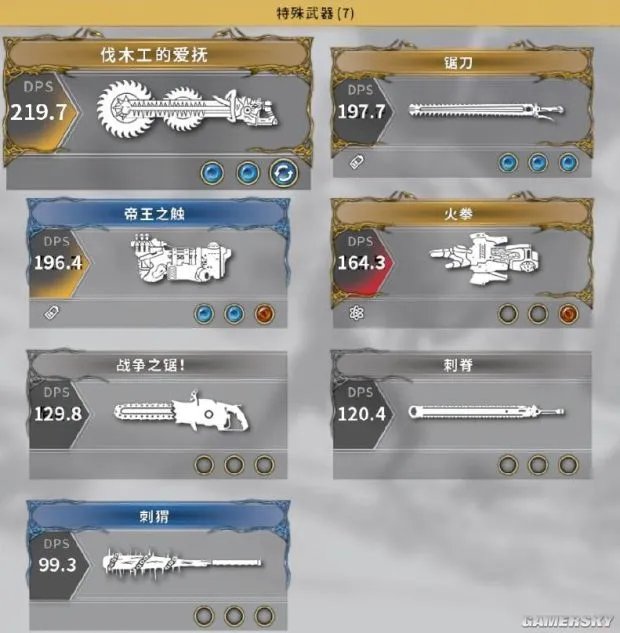 《影子武士2》全武器图鉴及伤害一览 影子武士2武器大全