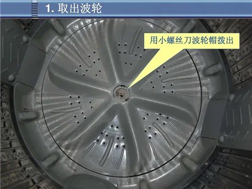 全自动洗衣机离合器怎么拆