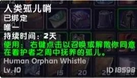 《魔兽世界》乌龟服儿童周任务攻略