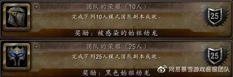 魔兽世界wlk310%飞行坐骑详细全攻略