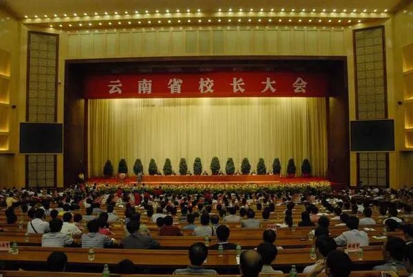 云南省教育厅官网首页