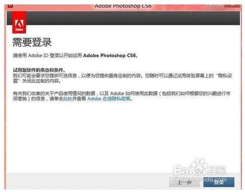 如何安装adobe photoshopcs6