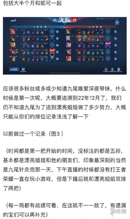 九尾谈恋爱了吗 九尾情人节快乐