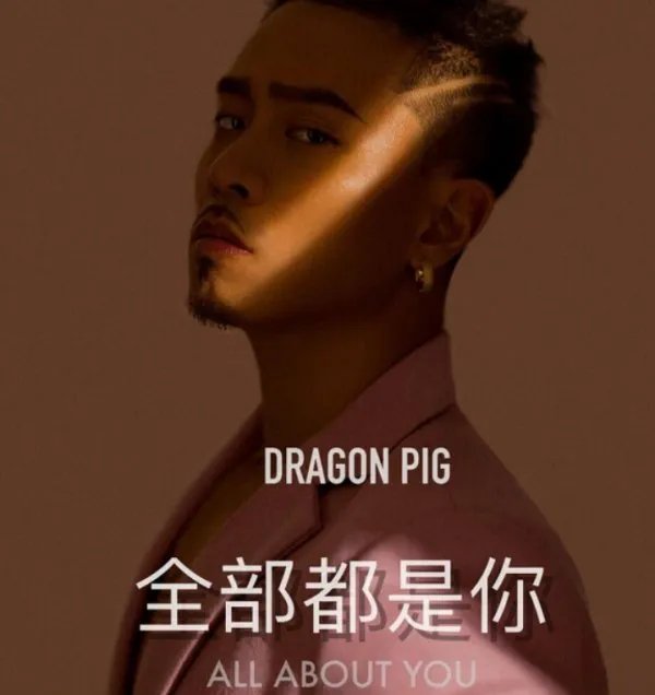 歌词是我的眼里里都是你的是什么歌名