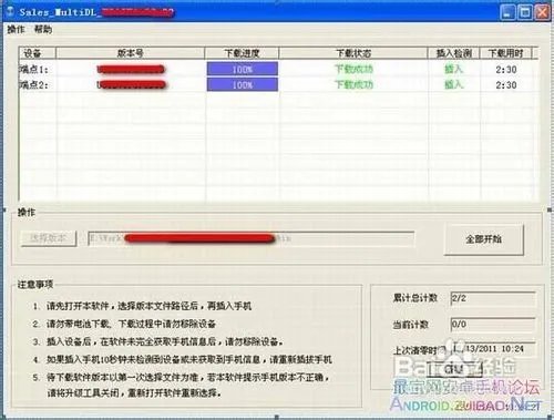 中兴U960s刷机教程中兴U960s线刷刷机教程