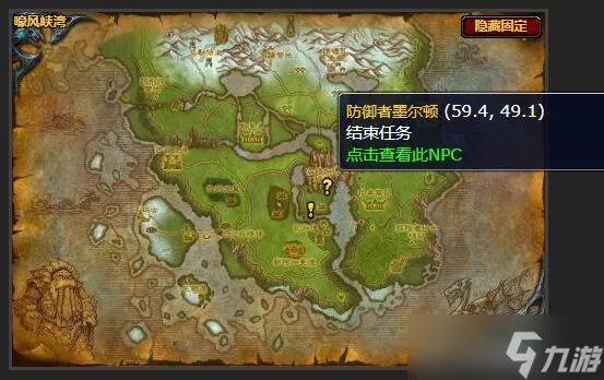 《魔兽世界》wlk跑腿侦查任务如何完成 wlk跑腿侦查任务具体完成步骤一览